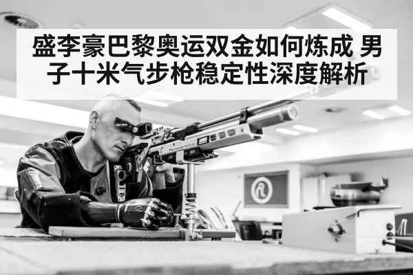 air rifle shooting sport
