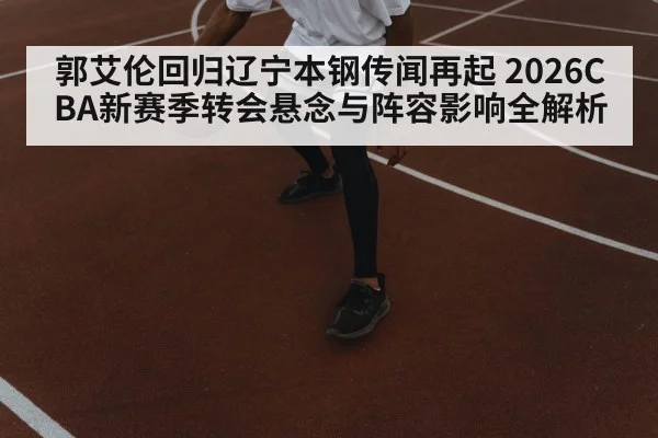 basketball player dribbling court