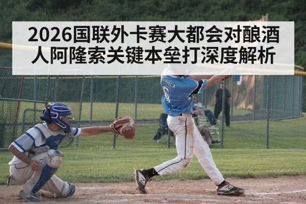 baseball batter swing home run