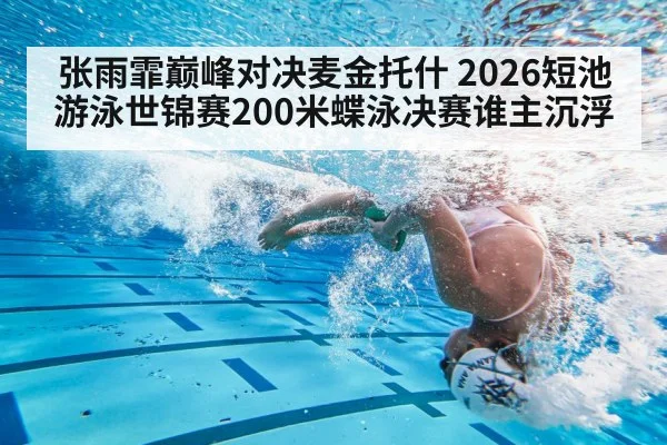 swimming pool underwater turn